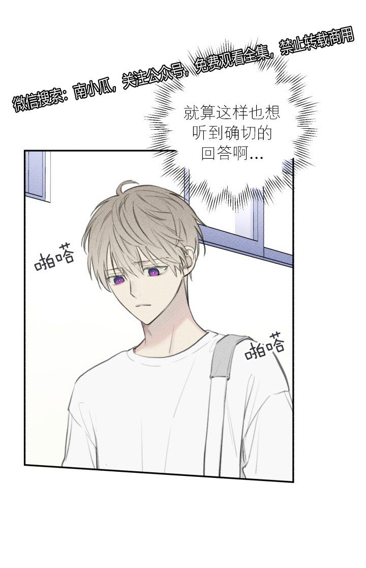 天使密友天使拍档图片漫画,第45话2图