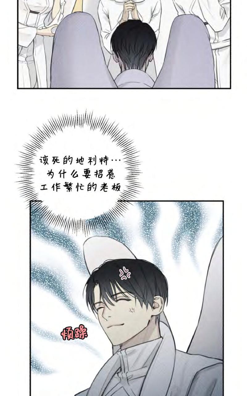 天使密友合集漫画,第51话3图