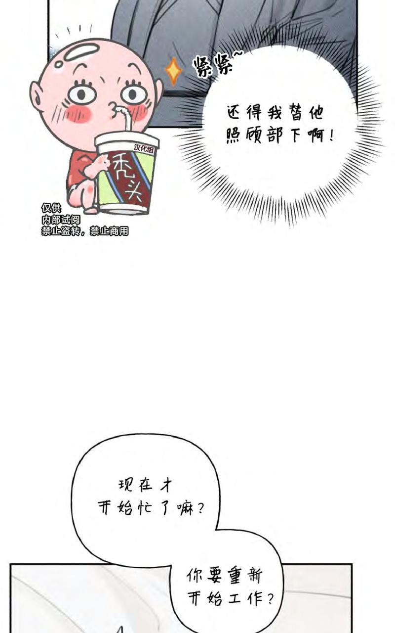 天使密友合集漫画,第51话4图