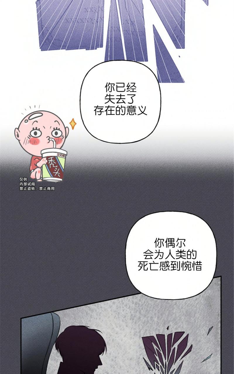 天使密友作者新作漫画,第58话4图