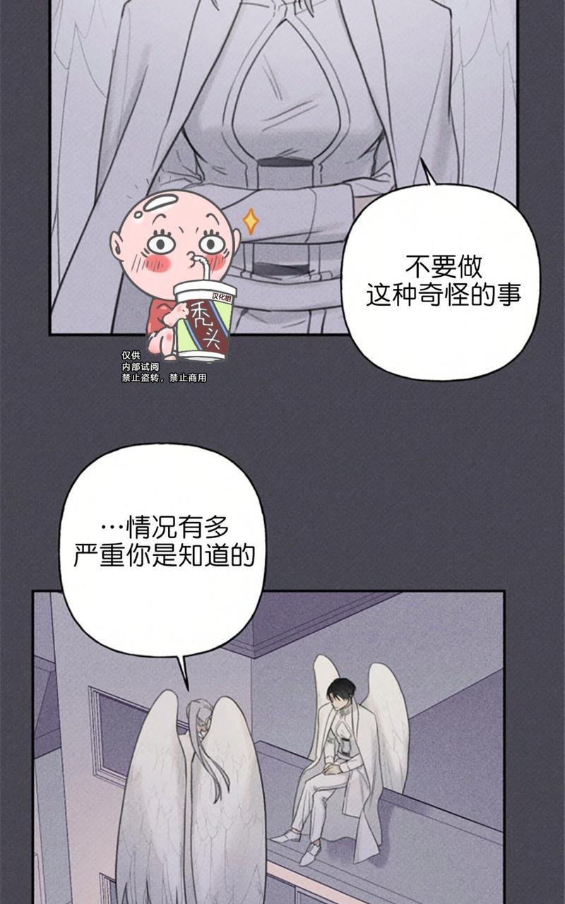 天使密友作者新作漫画,第58话2图
