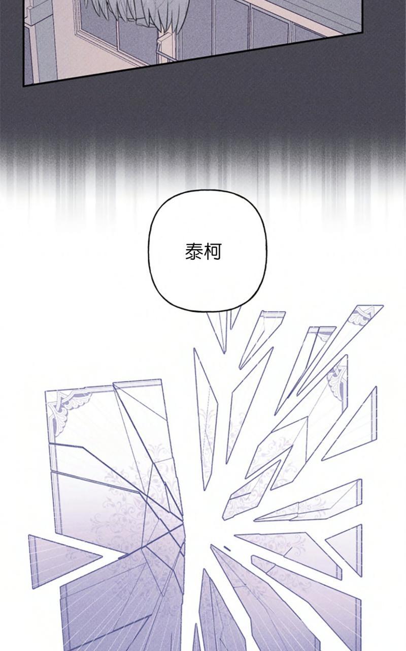 天使密友作者新作漫画,第58话3图
