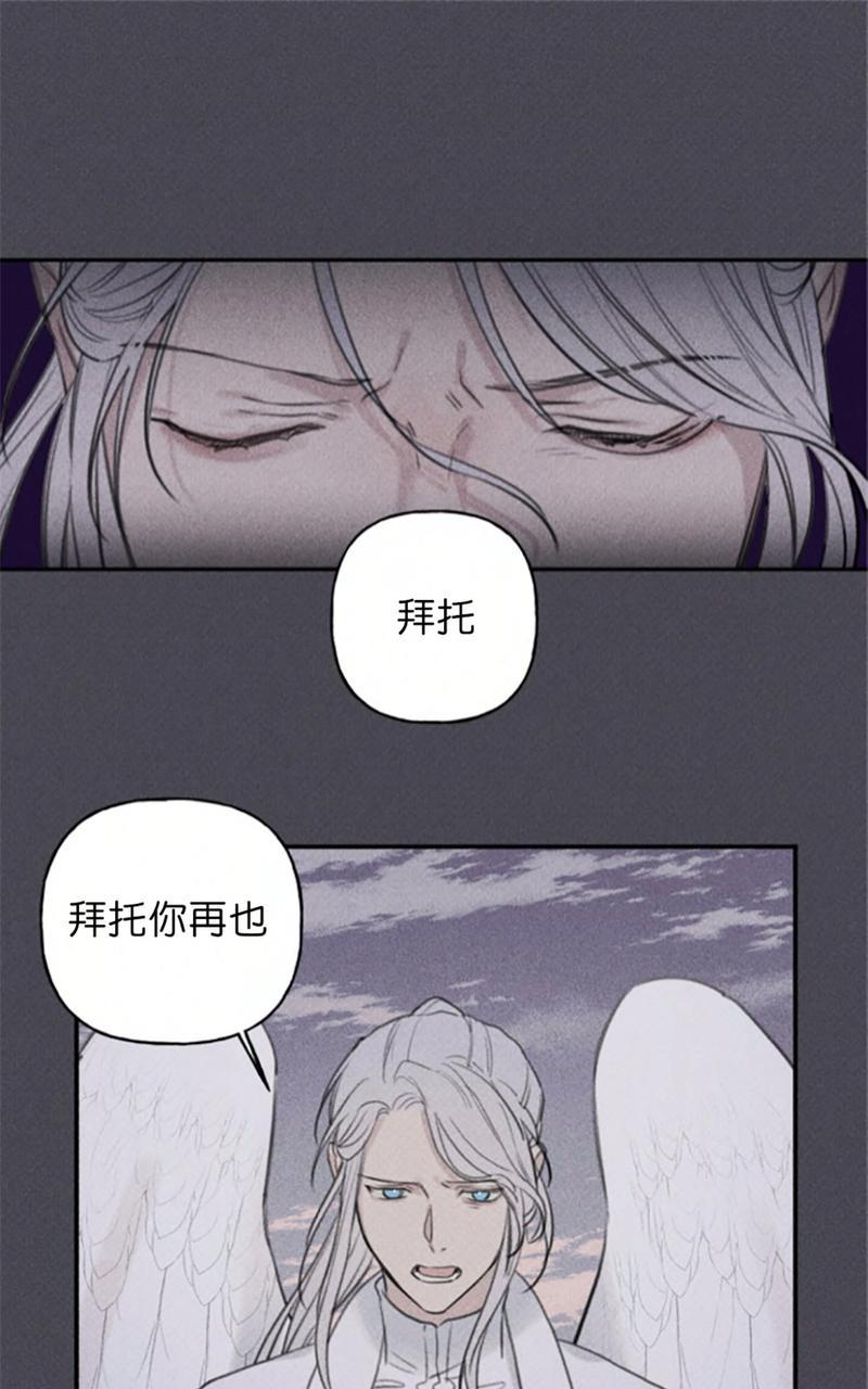天使密友作者新作漫画,第58话1图