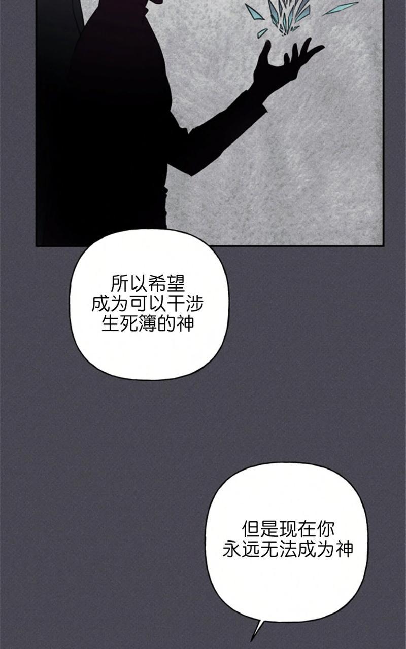 天使密友作者新作漫画,第58话5图