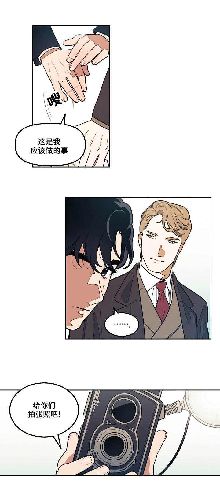 虐杀原形2拯救神父漫画,第2章：奇迹1图