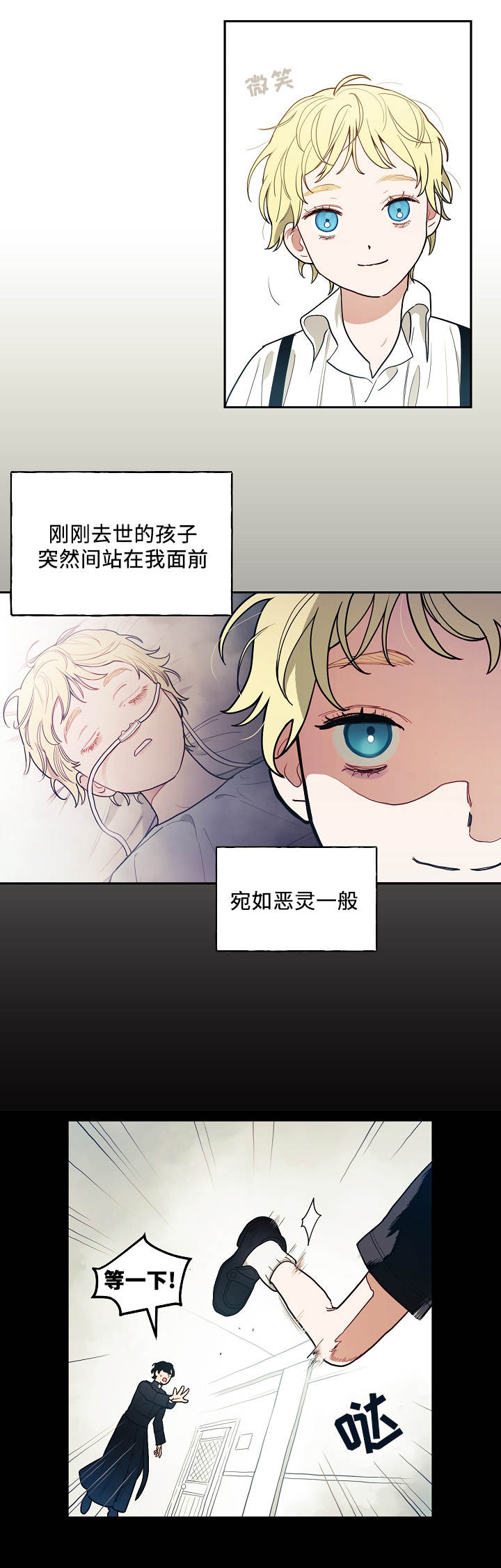 虐杀原形2拯救神父漫画,第2章：奇迹4图