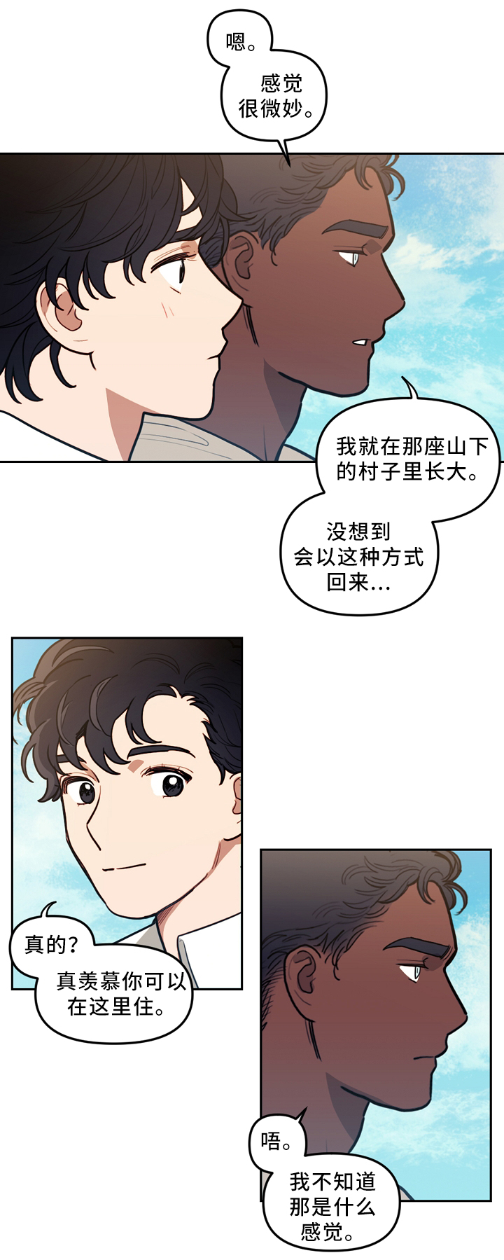 天国拯救放神父鸽子漫画,第83章：误会冷战1图