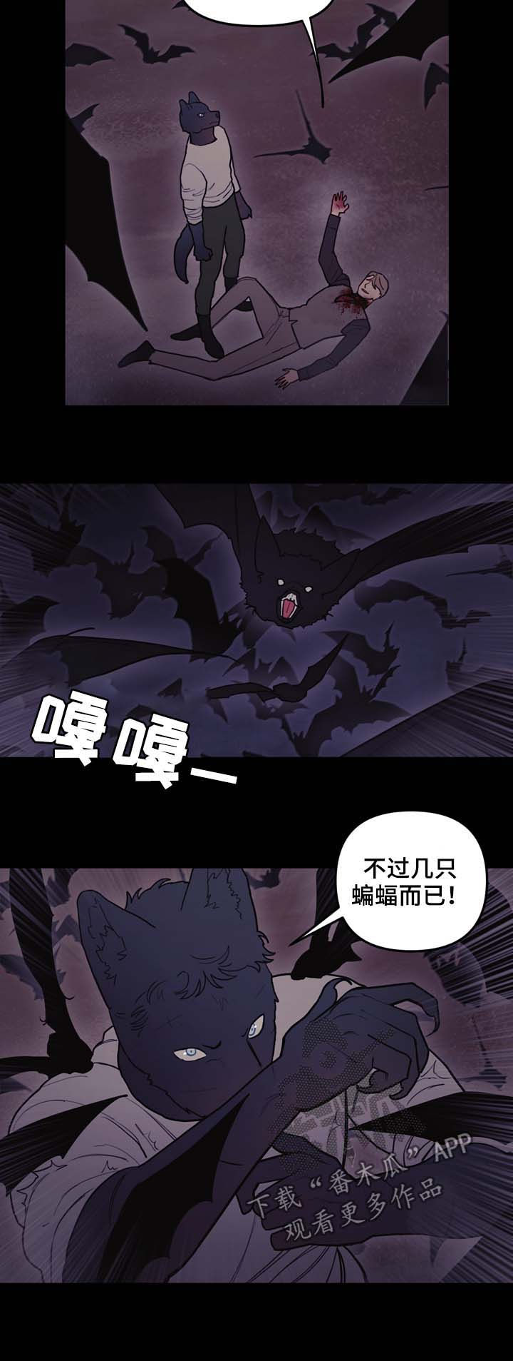 天国拯救神父被杀了漫画,第107章：全力以赴5图