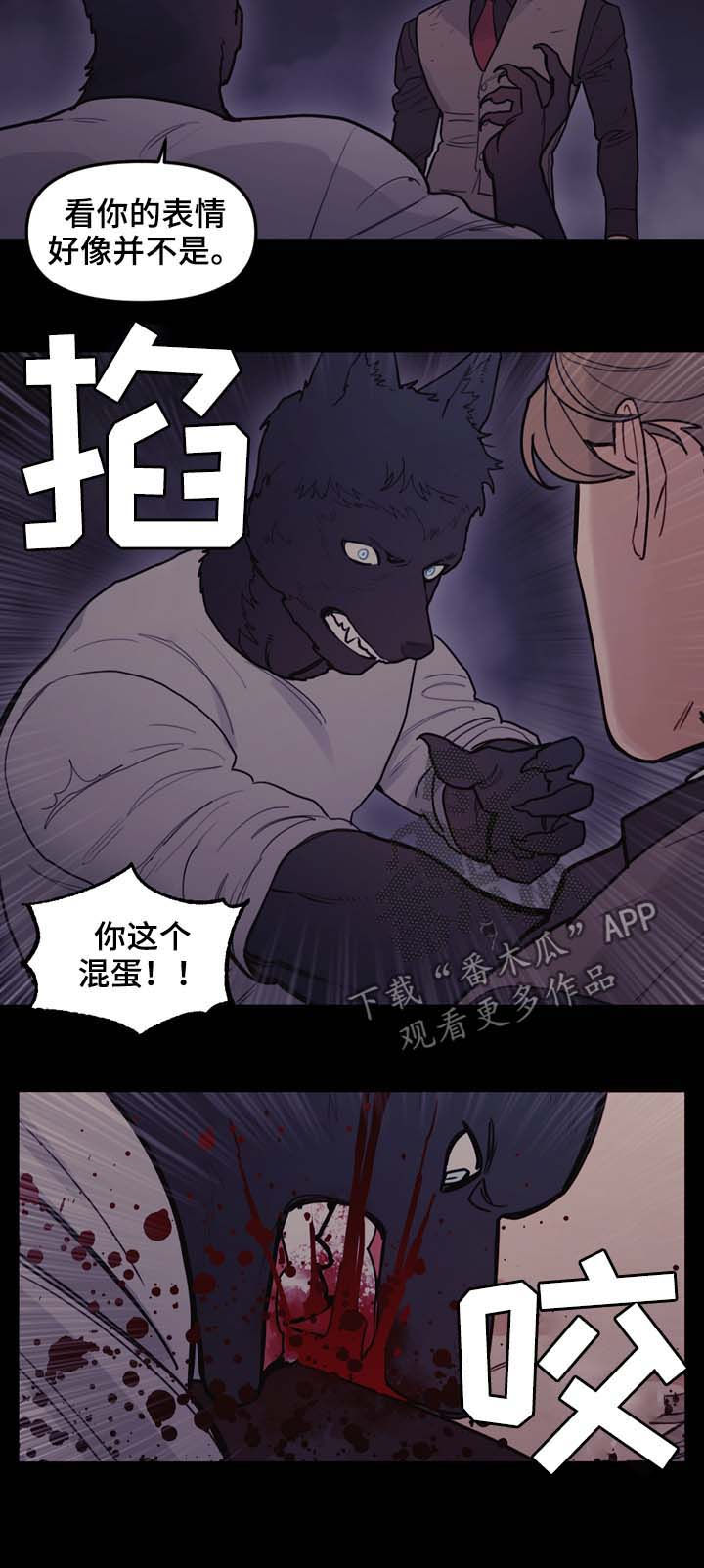 天国拯救神父被杀了漫画,第107章：全力以赴3图