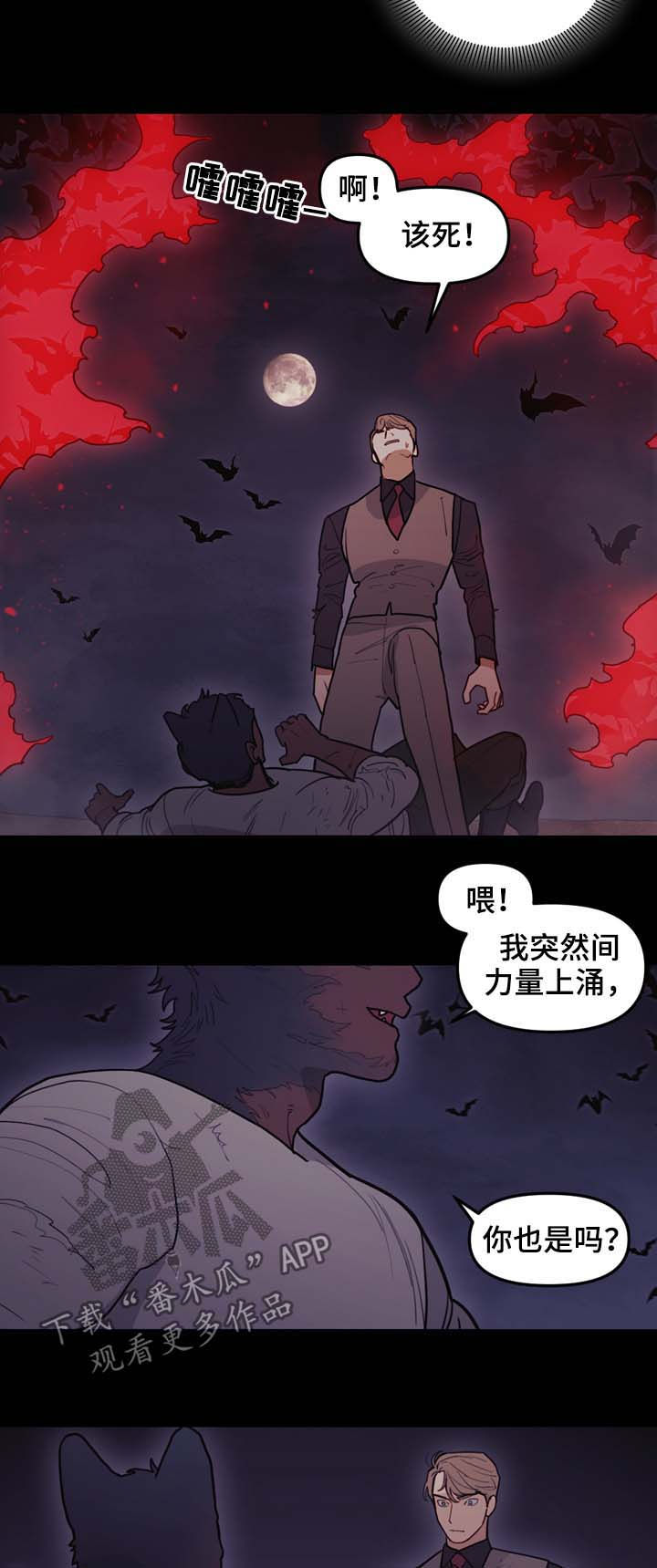 天国拯救神父被杀了漫画,第107章：全力以赴2图