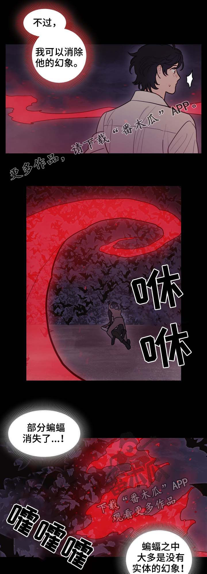 天国拯救神父被杀了漫画,第107章：全力以赴1图