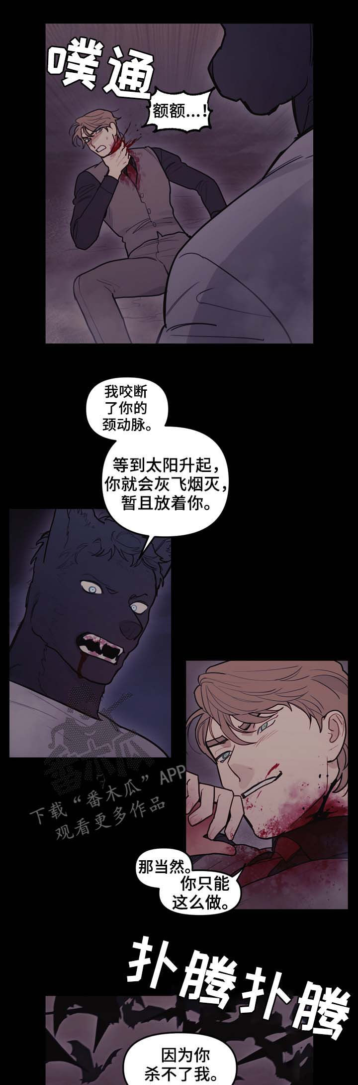 天国拯救神父被杀了漫画,第107章：全力以赴4图