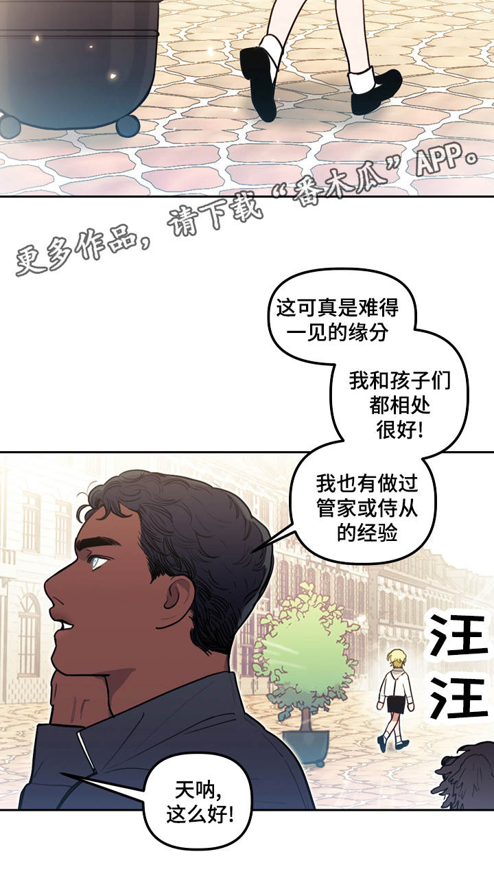 天国拯救2神父找药漫画,第15章：武器4图