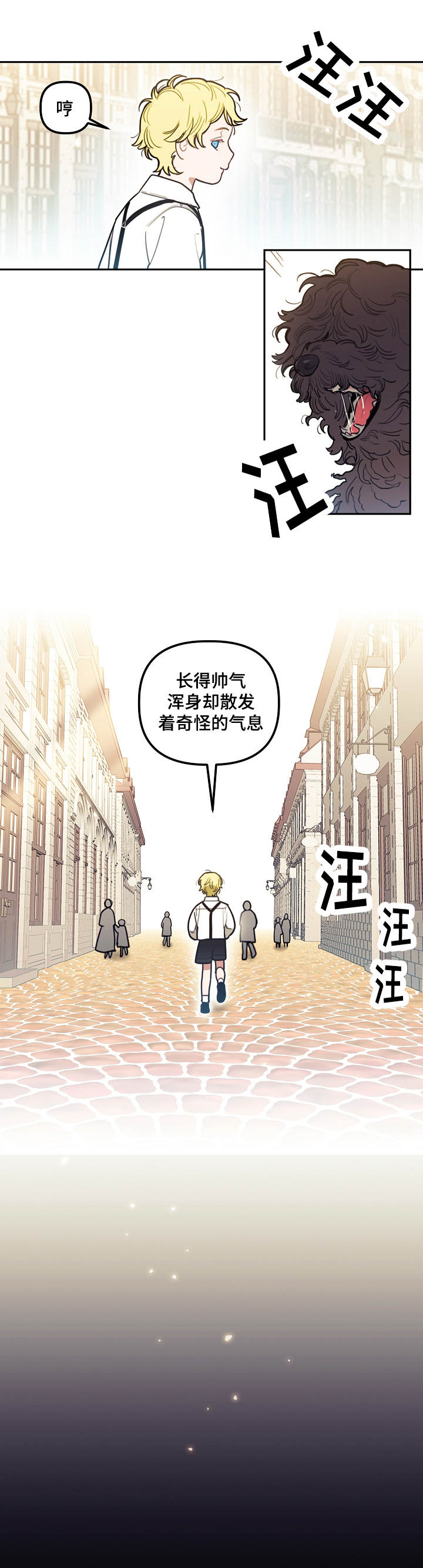 天国拯救2神父找药漫画,第15章：武器5图