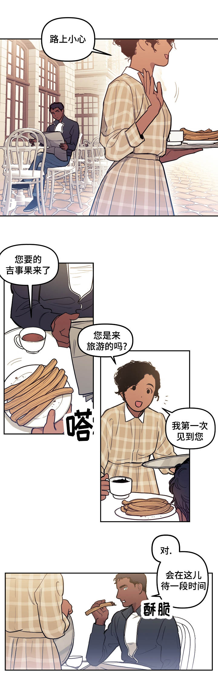 天国拯救2神父找药漫画,第15章：武器1图