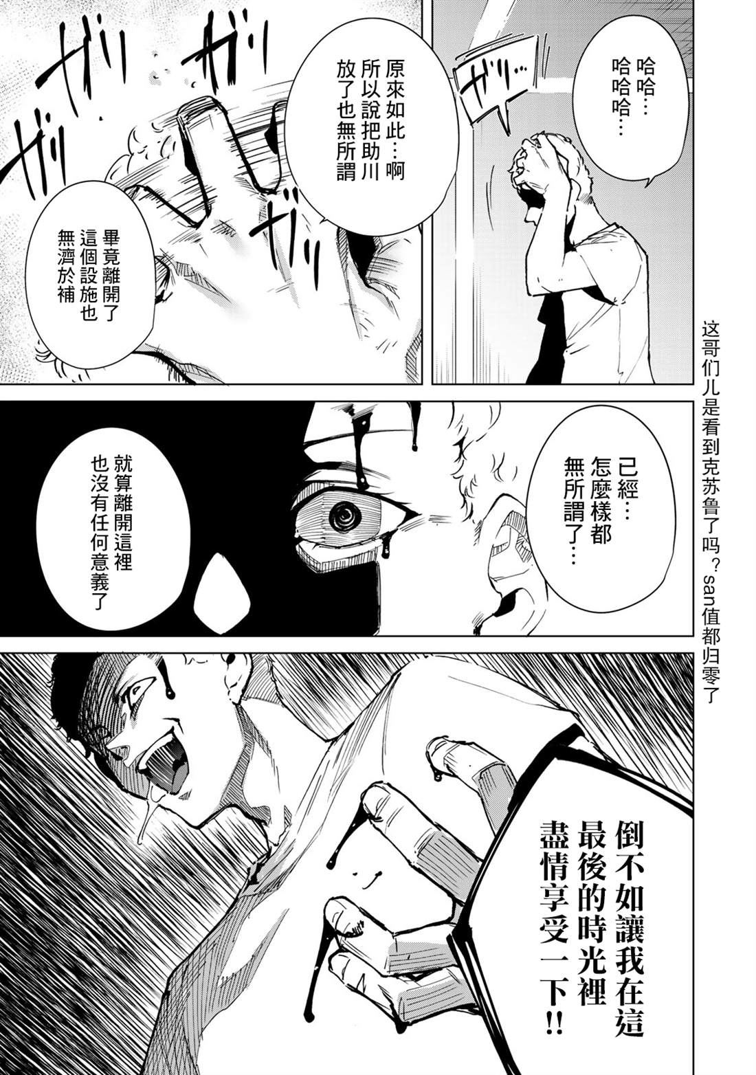 宿命恋人正缘恋人漫画,第47话3图