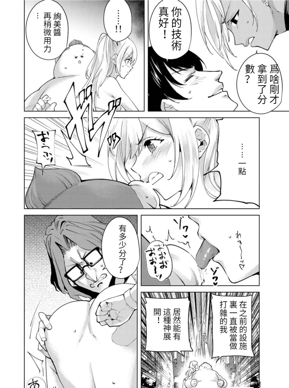 宿命恋人是什么意思?漫画,第78话4图