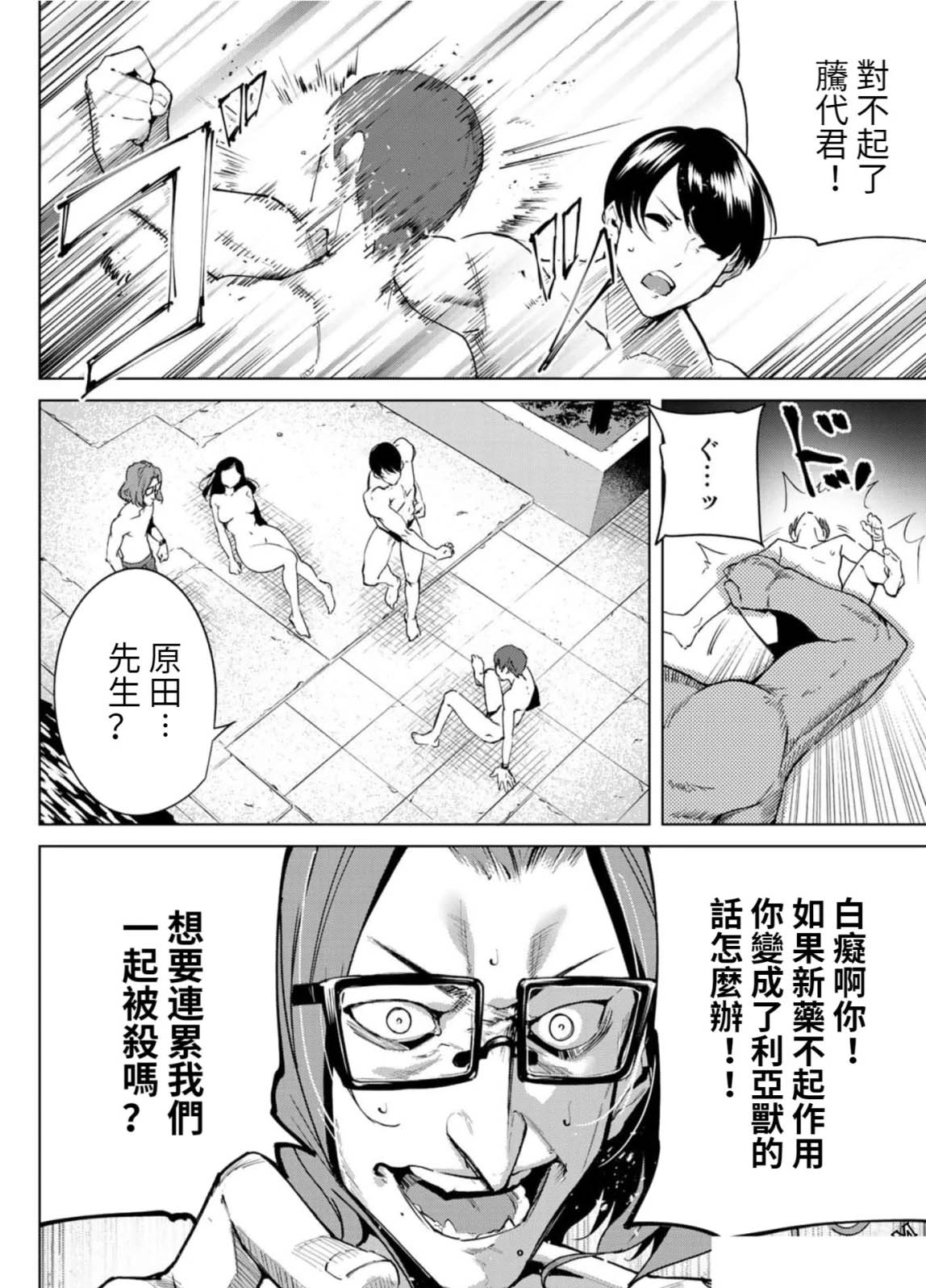 宿命恋人漫画完整版漫画,第63话2图