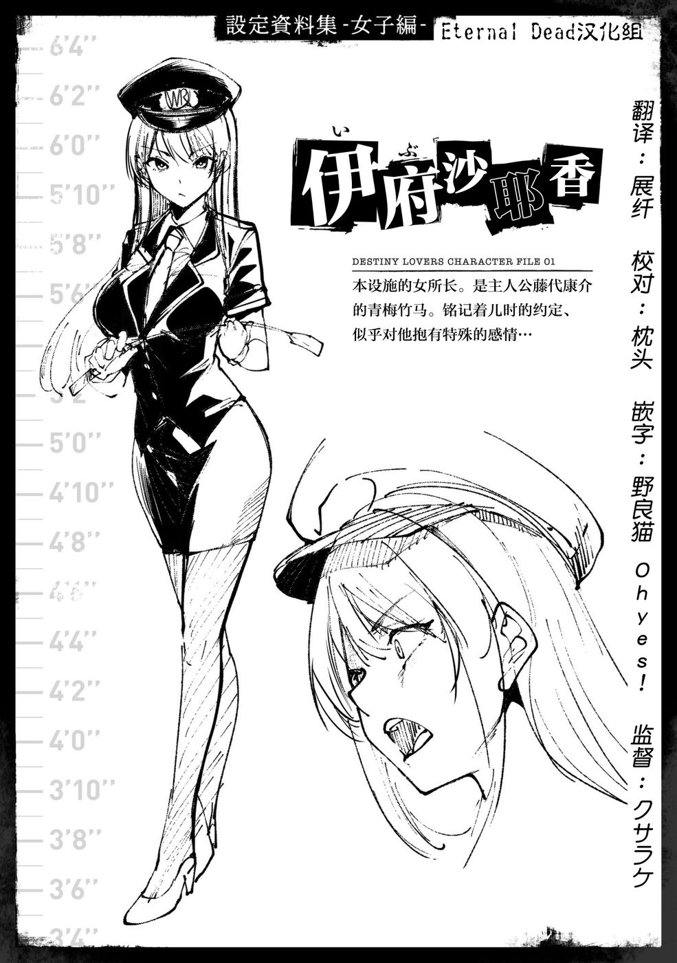 宿命恋人正缘恋人漫画,第1卷1图