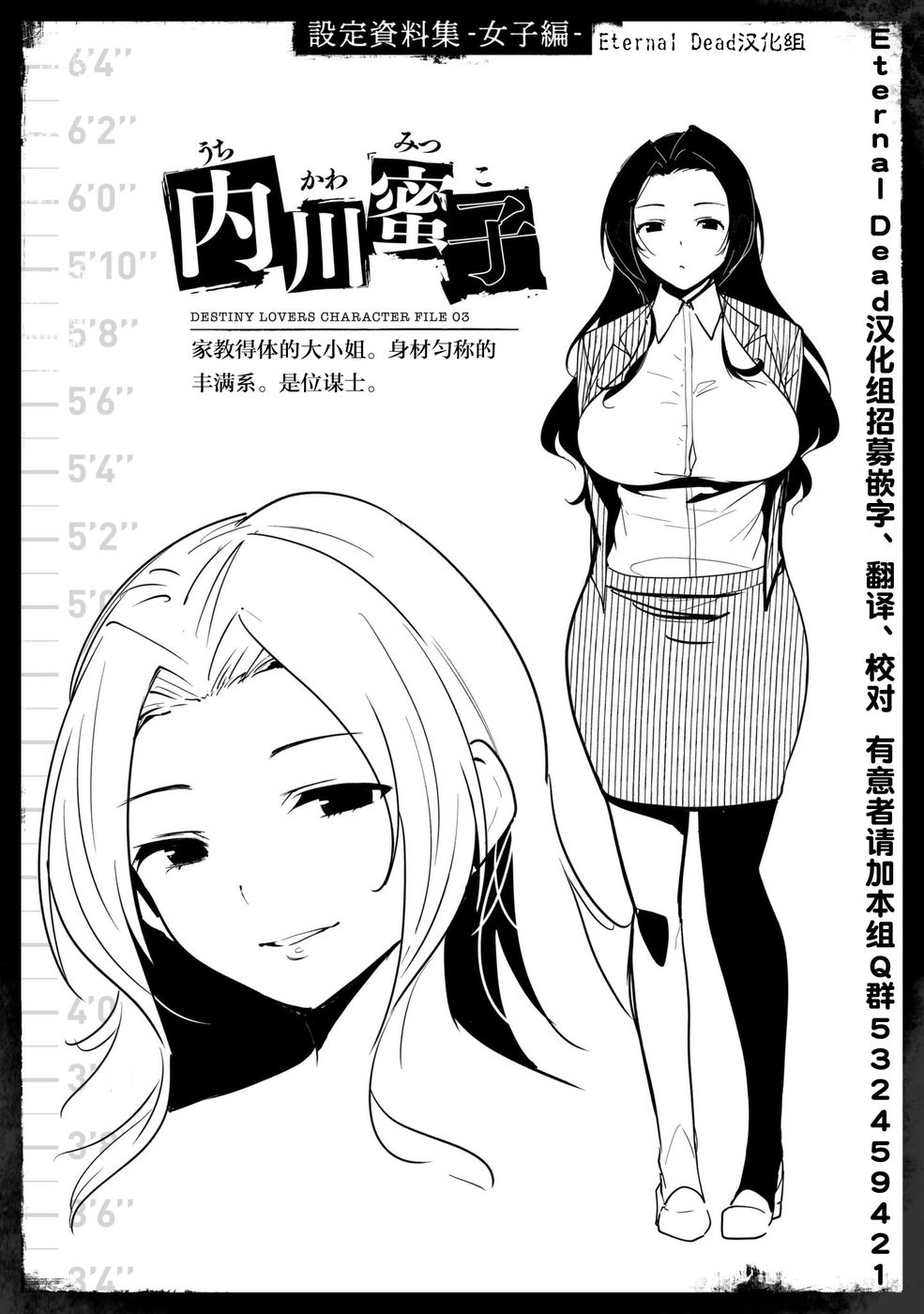 宿命恋人正缘恋人漫画,第1卷3图