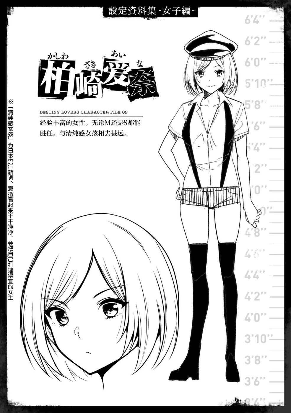 宿命恋人正缘恋人漫画,第1卷2图