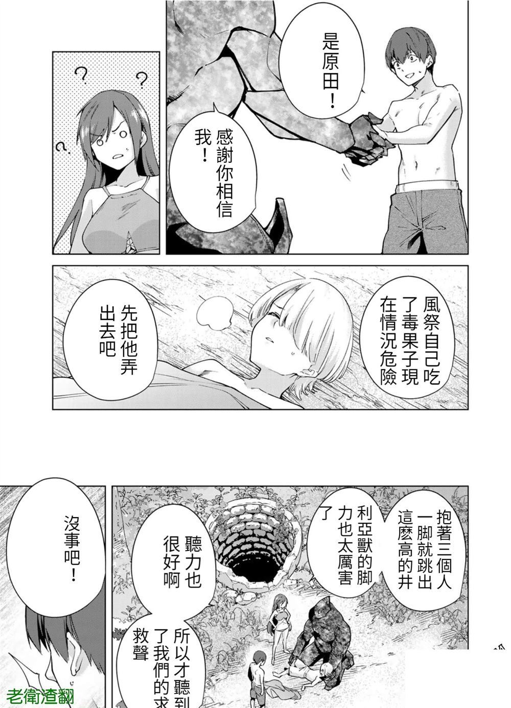 宿命恋人漫画100话漫画,第103话试看版3图
