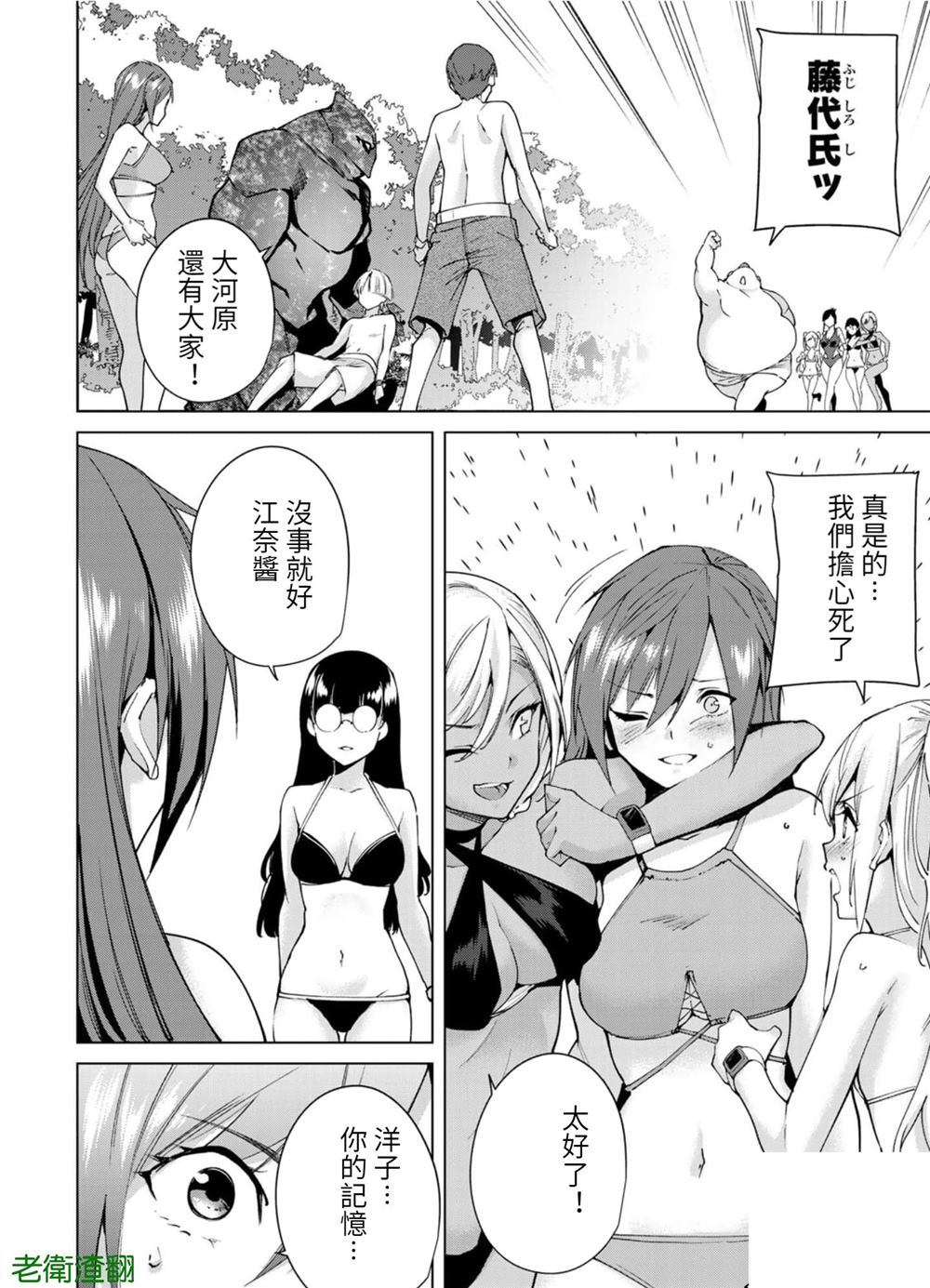 宿命恋人漫画100话漫画,第103话试看版4图