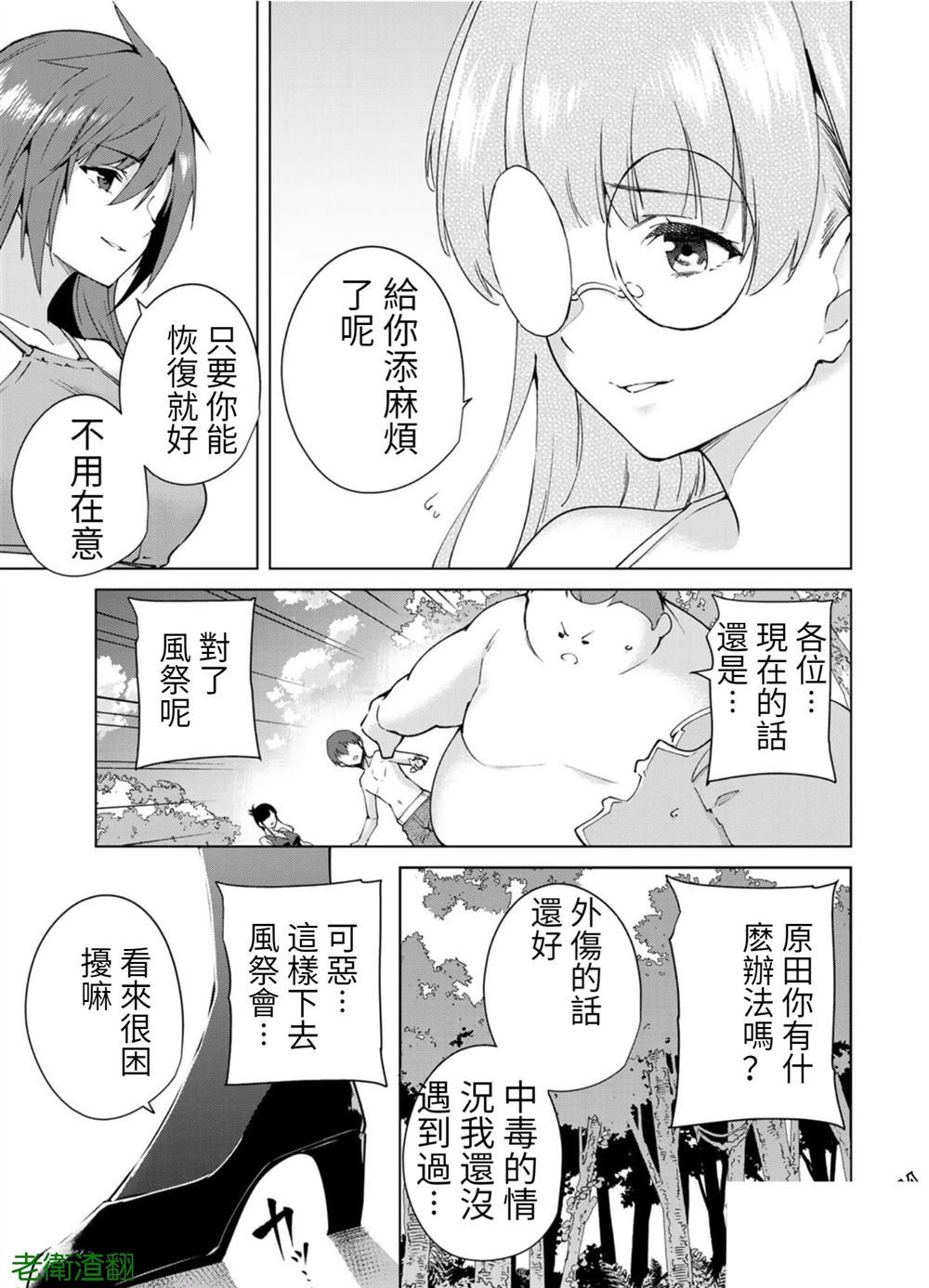 宿命恋人漫画100话漫画,第103话试看版5图