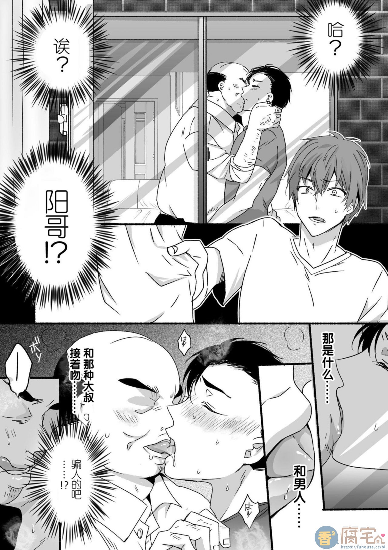 憧的意思漫画,第1话5图