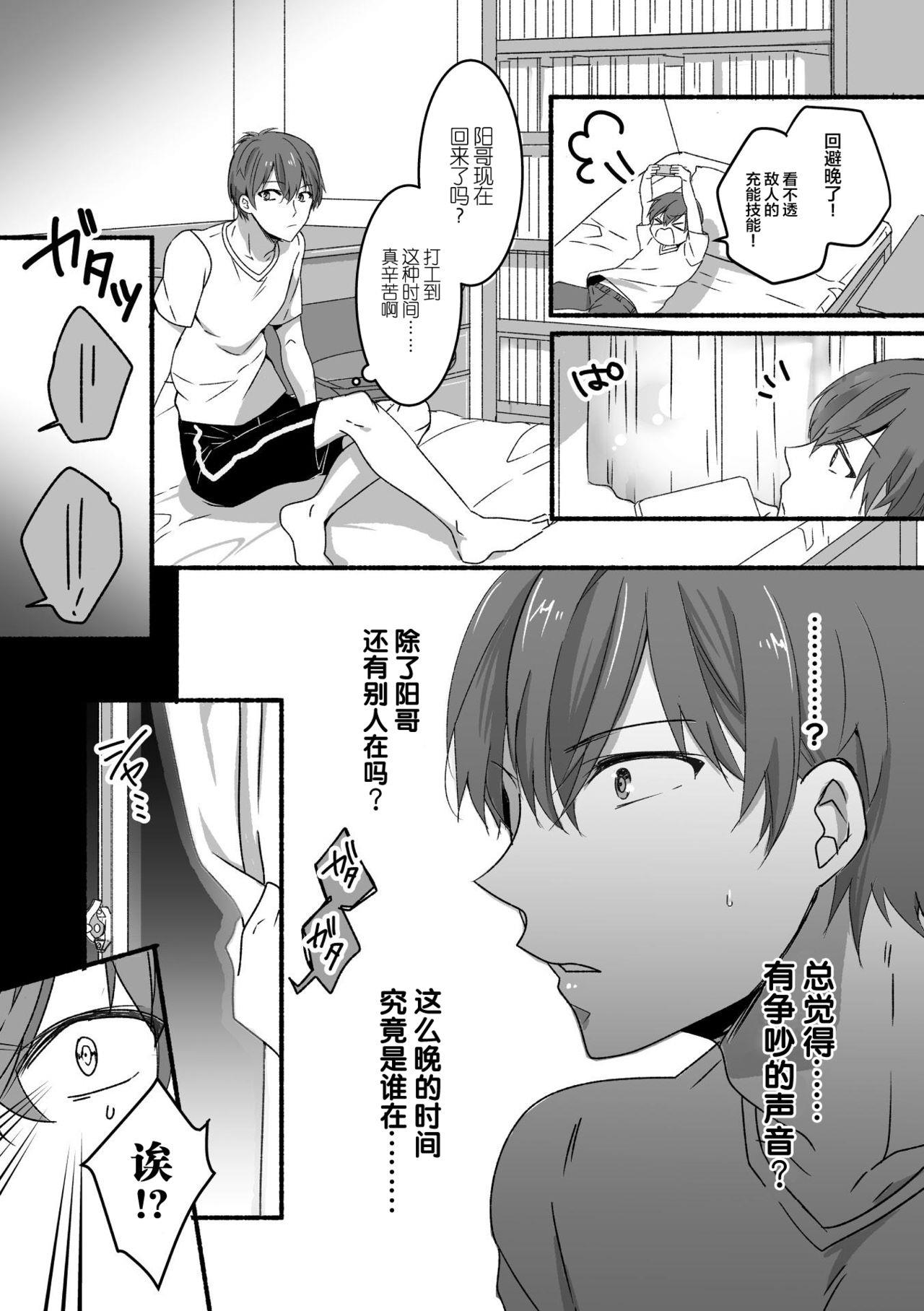 憧的意思漫画,第1话4图