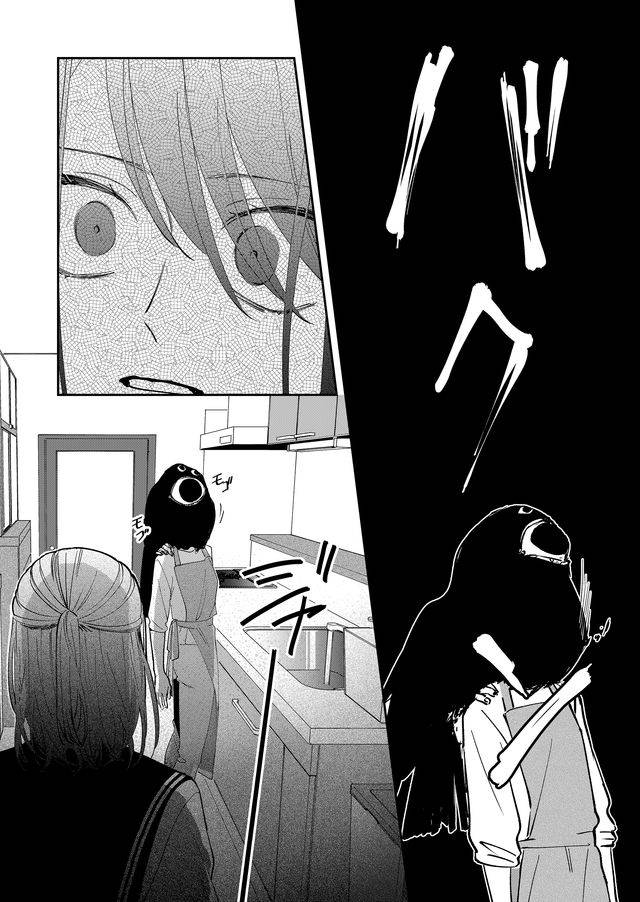 黑羊wwe漫画,第16话2图