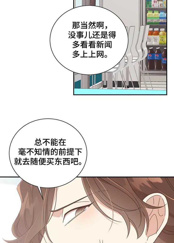 幸运卡片从哪里获得漫画,第85章：破产5图
