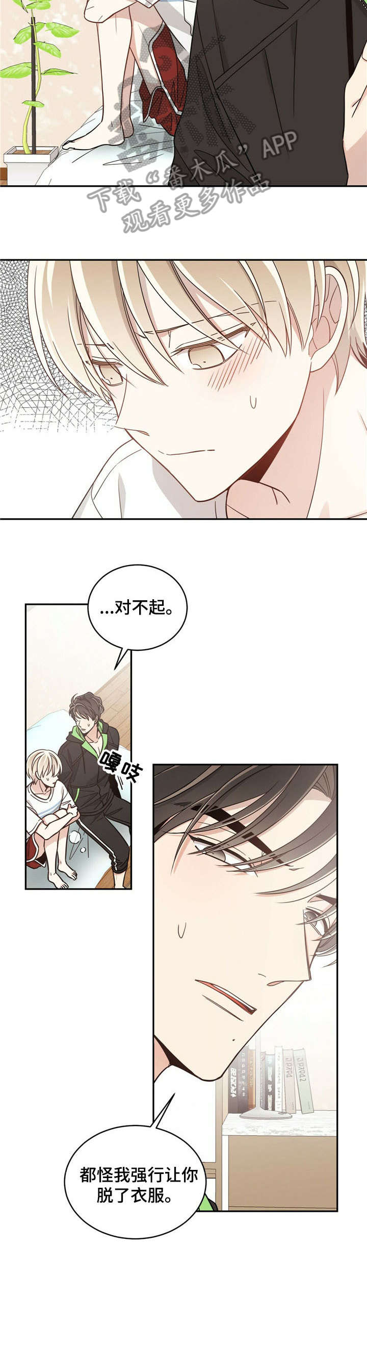 幸运卡片图片漫画,第23章：疤痕5图