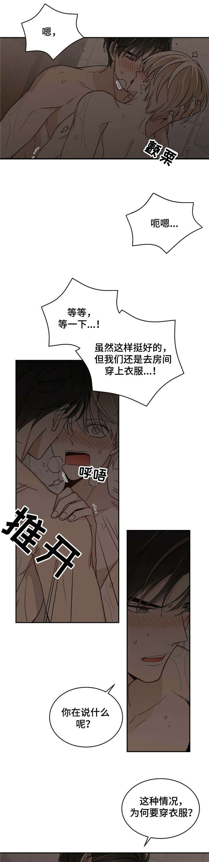 幸运卡片图片漫画,第23章：疤痕1图