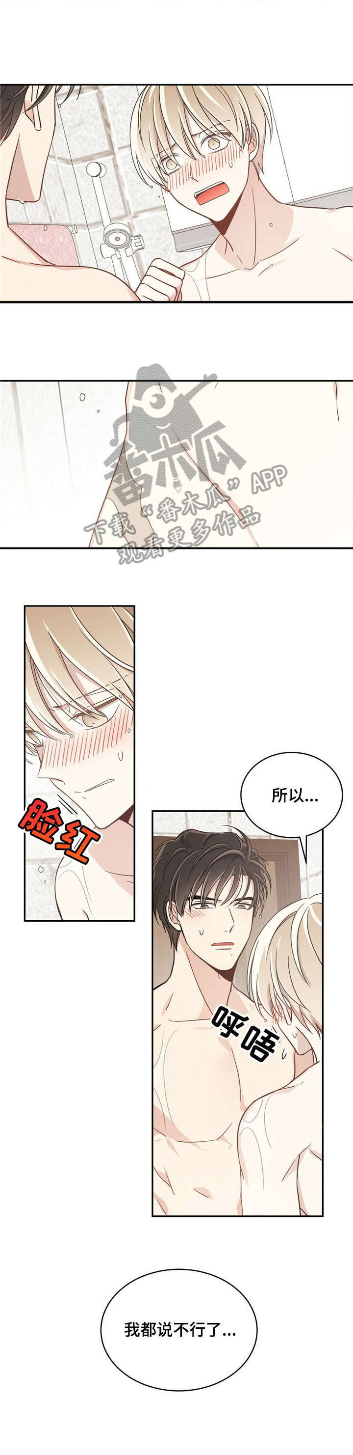 幸运卡片图片漫画,第23章：疤痕3图