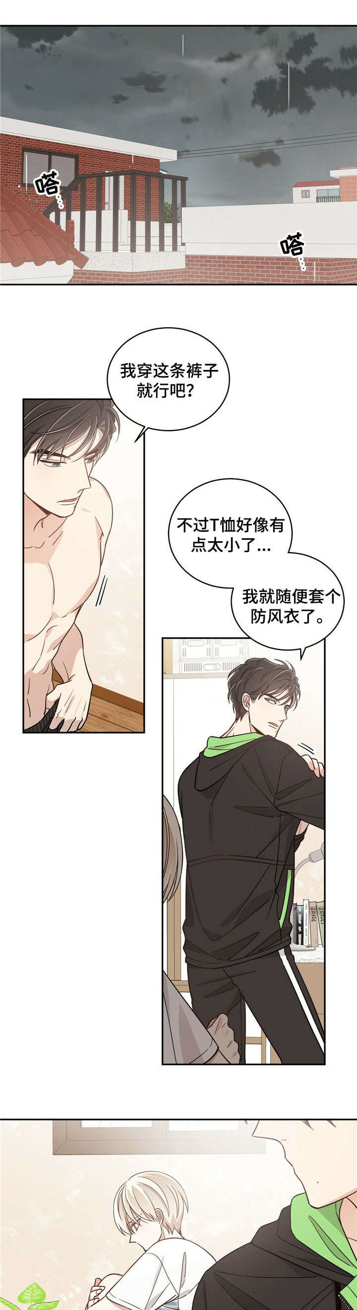 幸运卡片图片漫画,第23章：疤痕4图