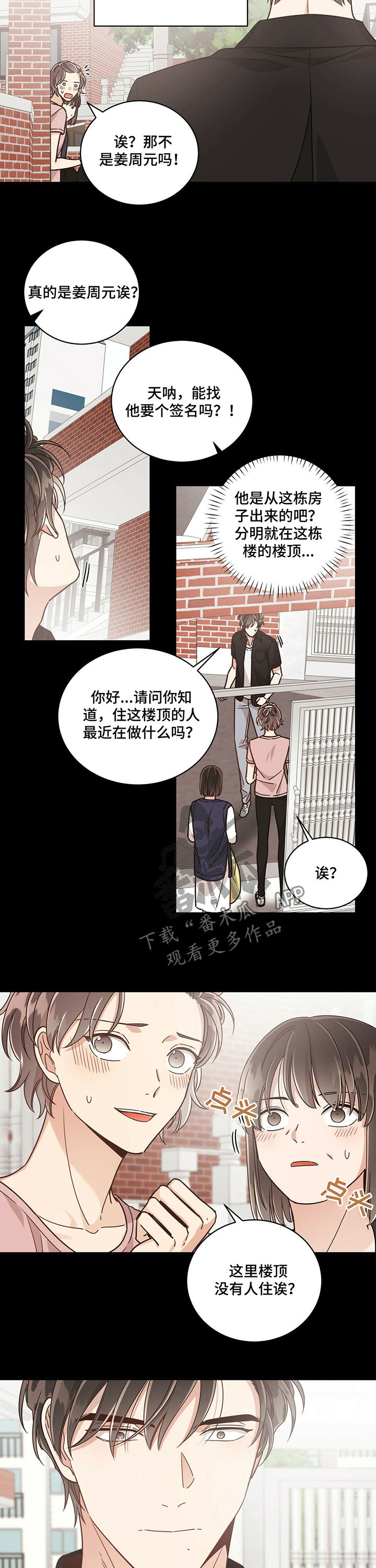 幸运卡片石傀儡怎么升级漫画,第58章：真是万幸2图