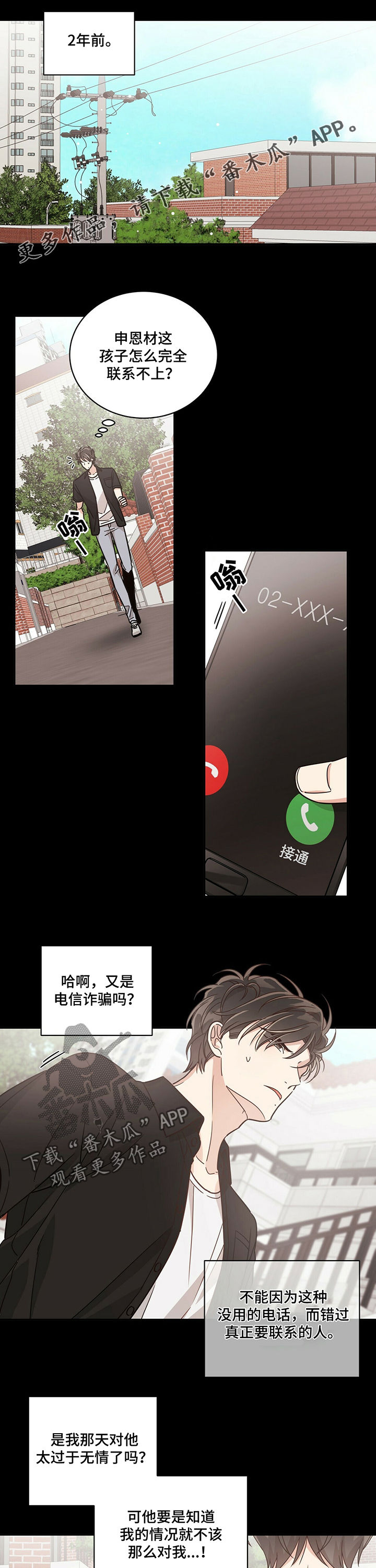 幸运卡片石傀儡怎么升级漫画,第58章：真是万幸1图