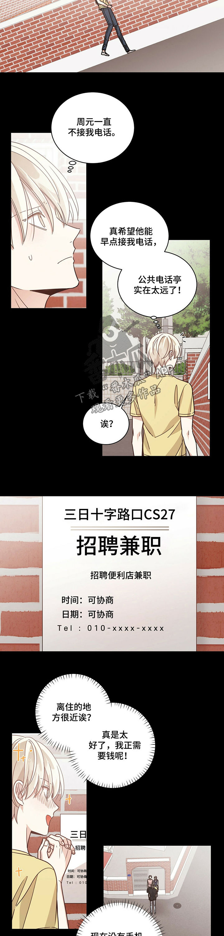 幸运卡片石傀儡怎么升级漫画,第58章：真是万幸4图
