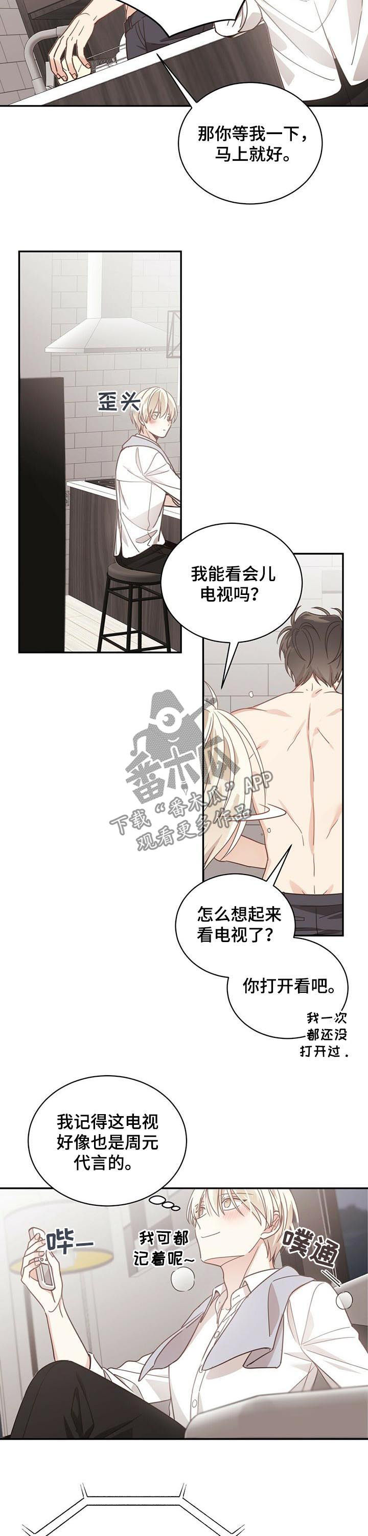 幸运卡片图片漫画,第81章：像是在恋爱3图