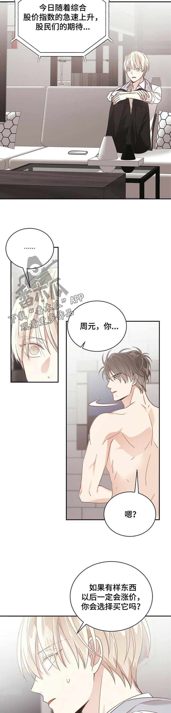 幸运卡片图片漫画,第81章：像是在恋爱4图