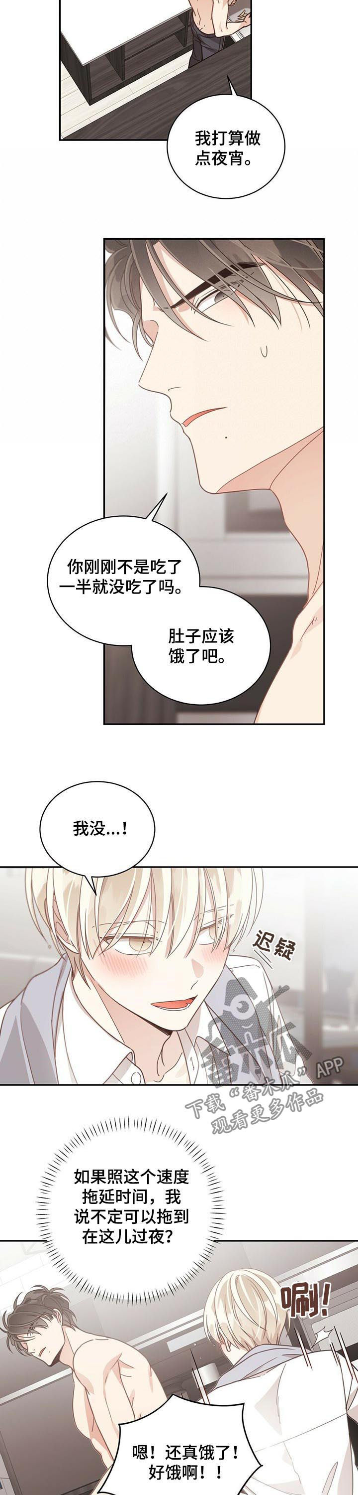 幸运卡片图片漫画,第81章：像是在恋爱2图