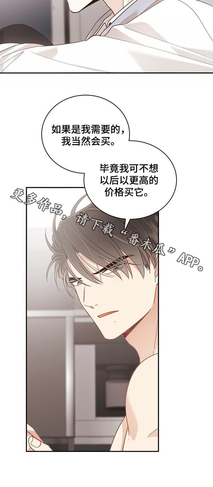 幸运卡片图片漫画,第81章：像是在恋爱5图