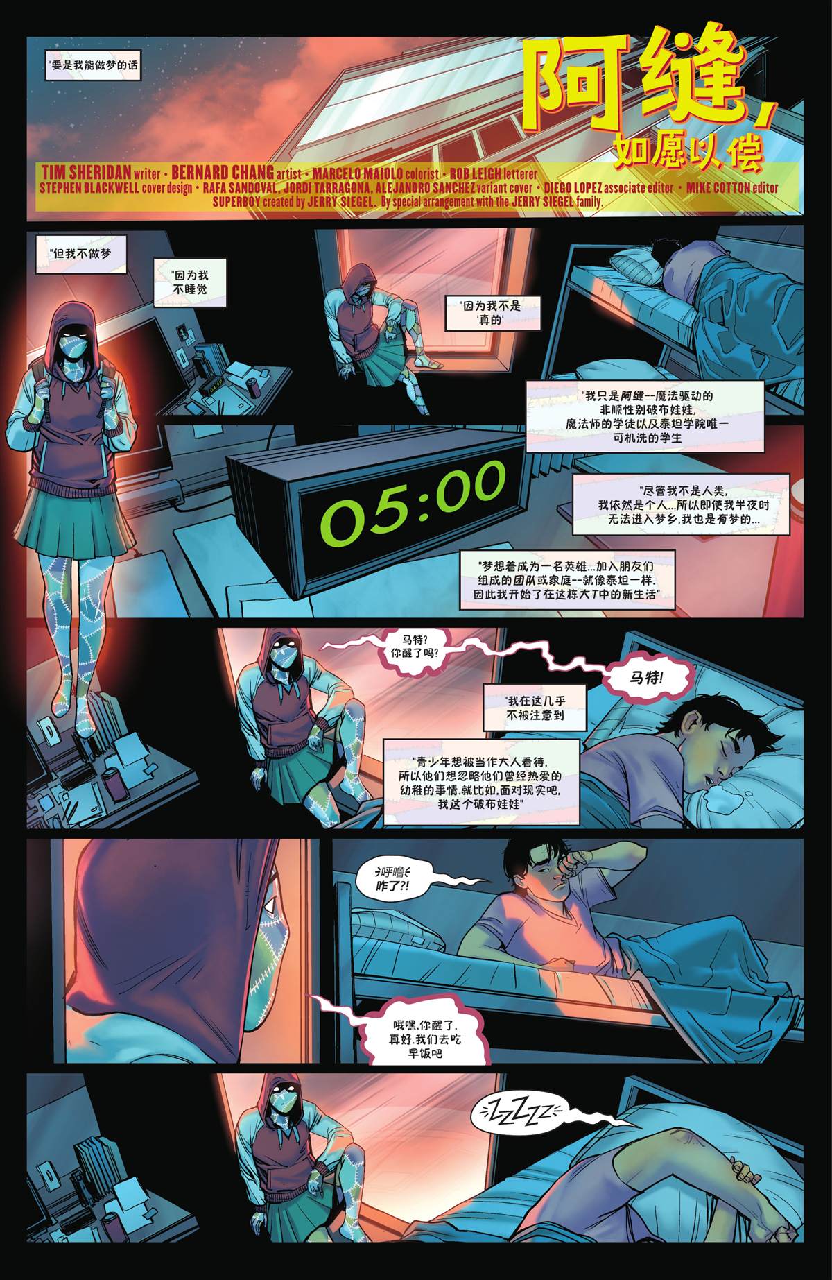 少年泰坦大电影中文版漫画,年鉴20214图