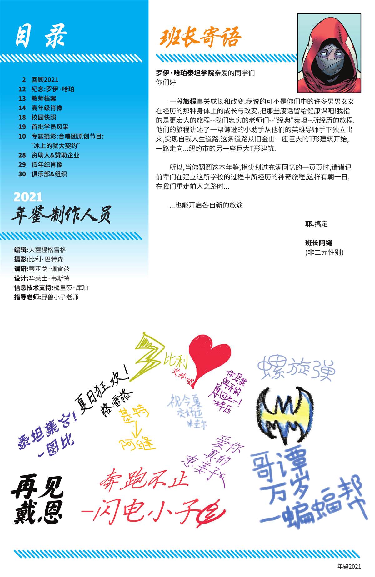 少年泰坦大电影中文版漫画,年鉴20212图