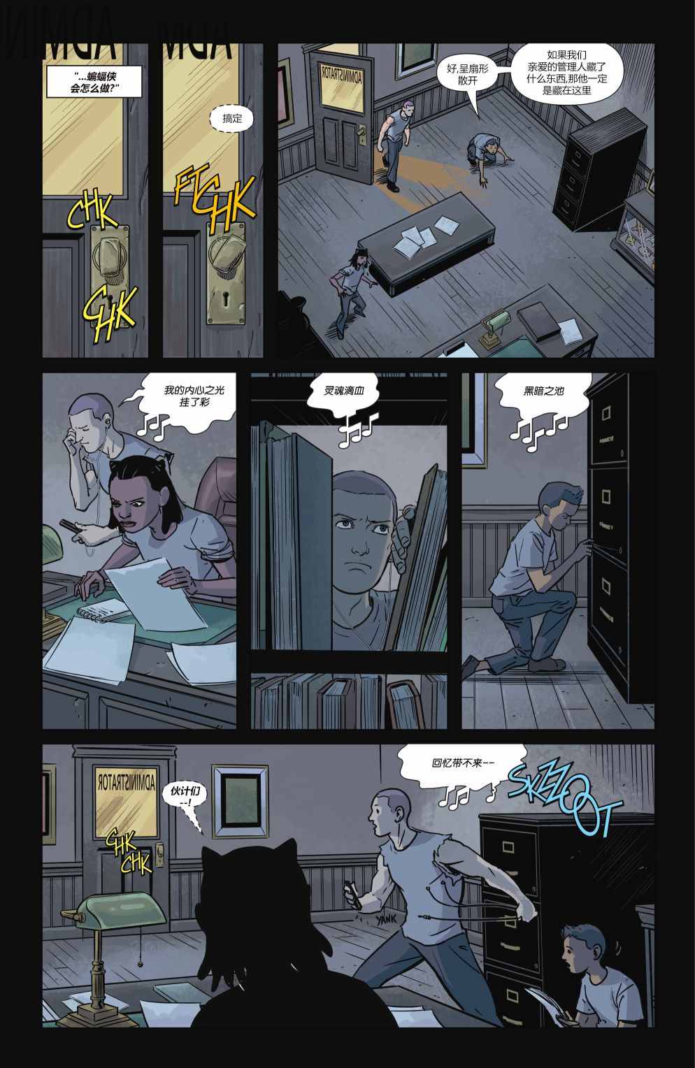 少年泰坦出击大电影免费漫画,第5话5图