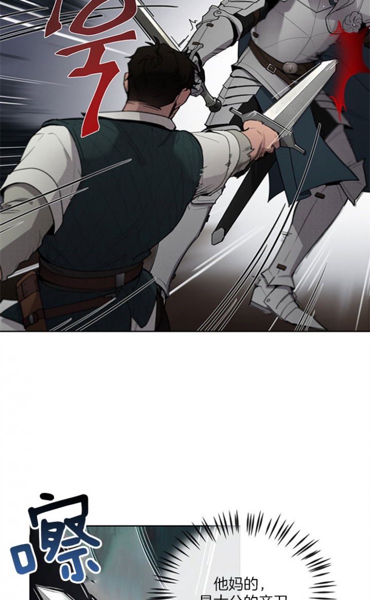 大公阁下的玩具人物介绍漫画,第17话5图