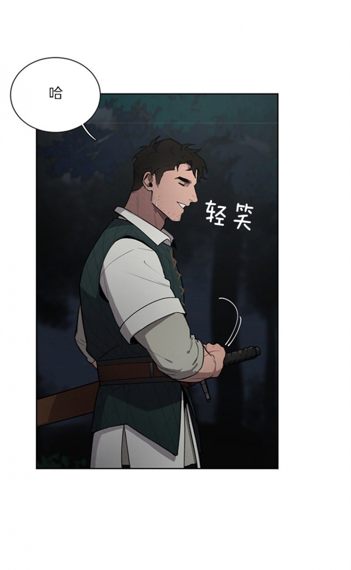 大公阁下的玩具人物介绍漫画,第17话1图
