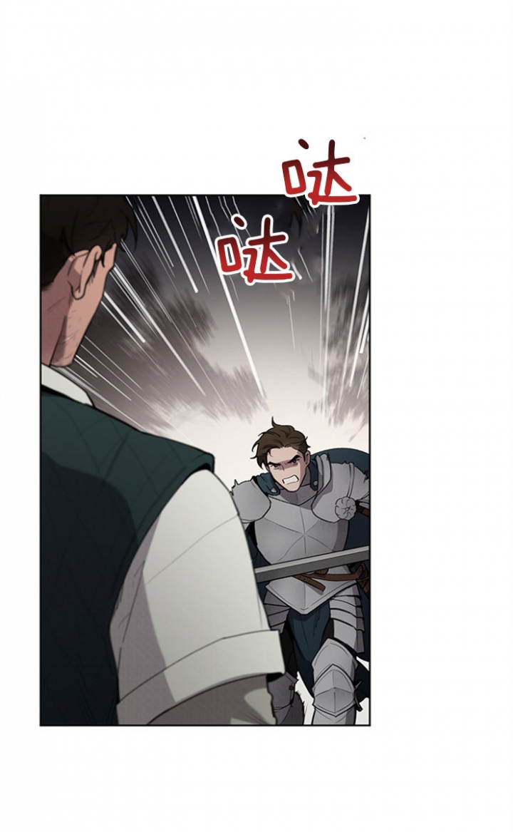 大公阁下的玩具人物介绍漫画,第17话3图