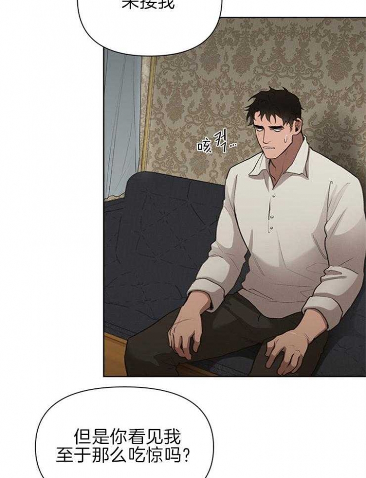 大公阁下完整版免费漫画,第45话3图
